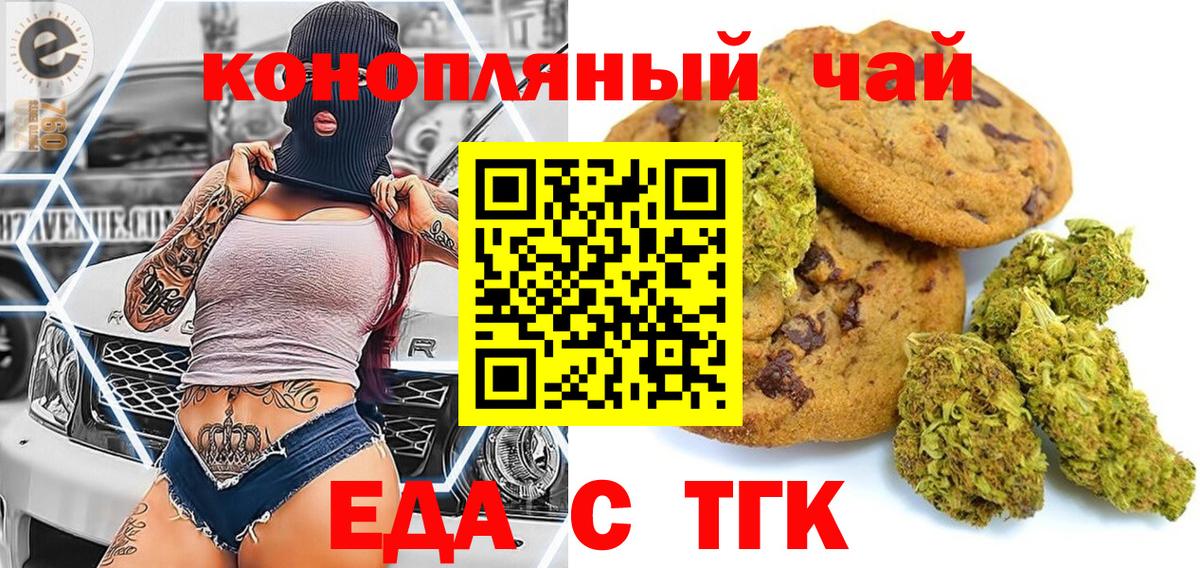 Надым  Canna-Cookies марихуана  Вход с VPN 