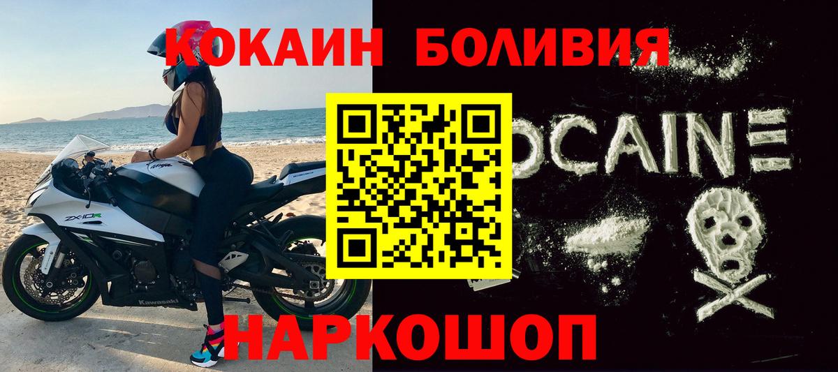 КОКАИН VHQ Надым