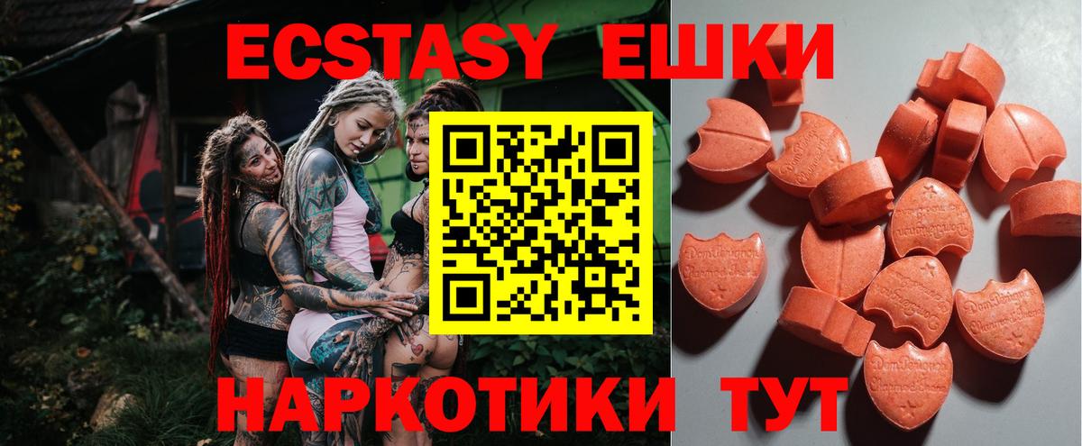 ЭКСТАЗИ круглые Надым