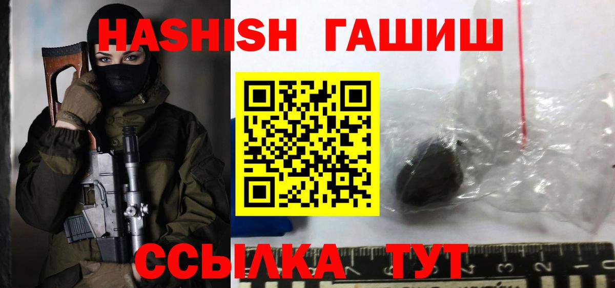 Надым  Гашиш  Вход с VPN  как найти наркотики  ГАШ Изолятор 