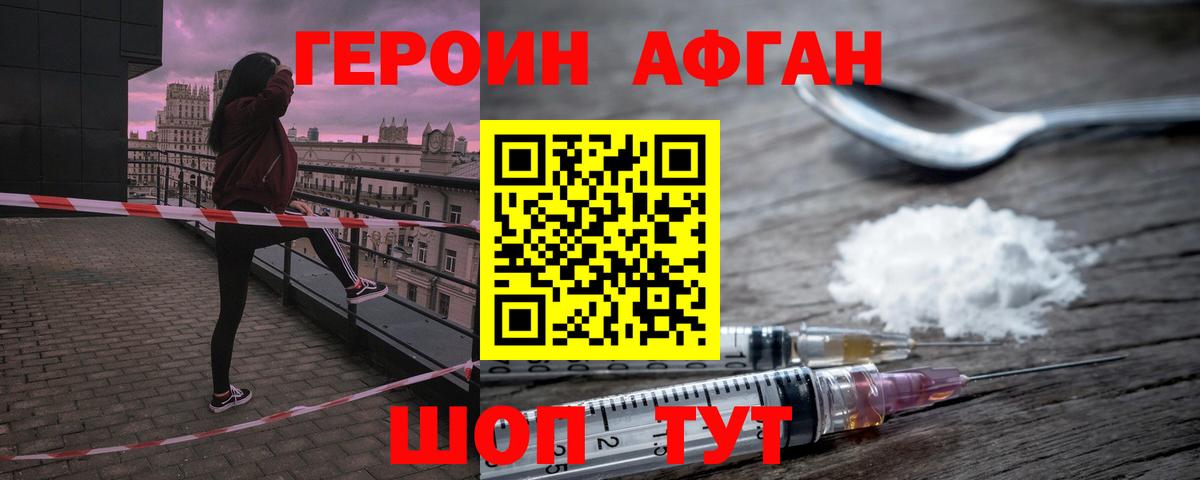 Героин  Героин гречка  Вход с VPN  Надым 