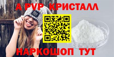 кристаллы Донецк