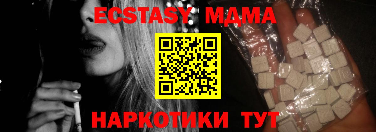 МДМА Molly Надым