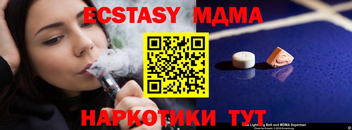 МДМА VHQ  MDMA Molly  Вход с VPN  Надым 