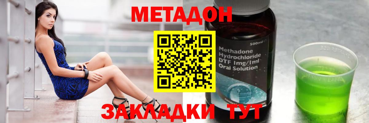 МЕТАДОН кристалл  Вход с VPN  Надым  Метадон methadone 