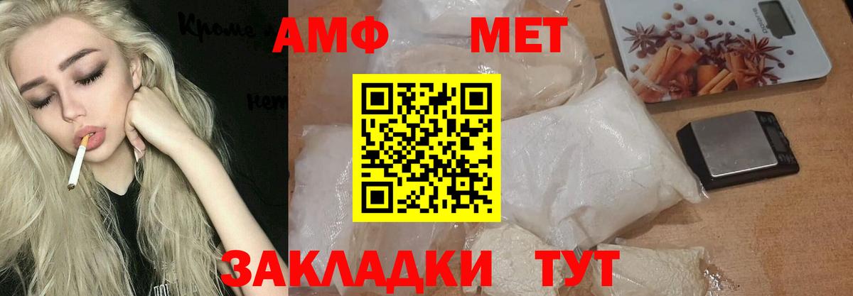 Метамфетамин винт Надым