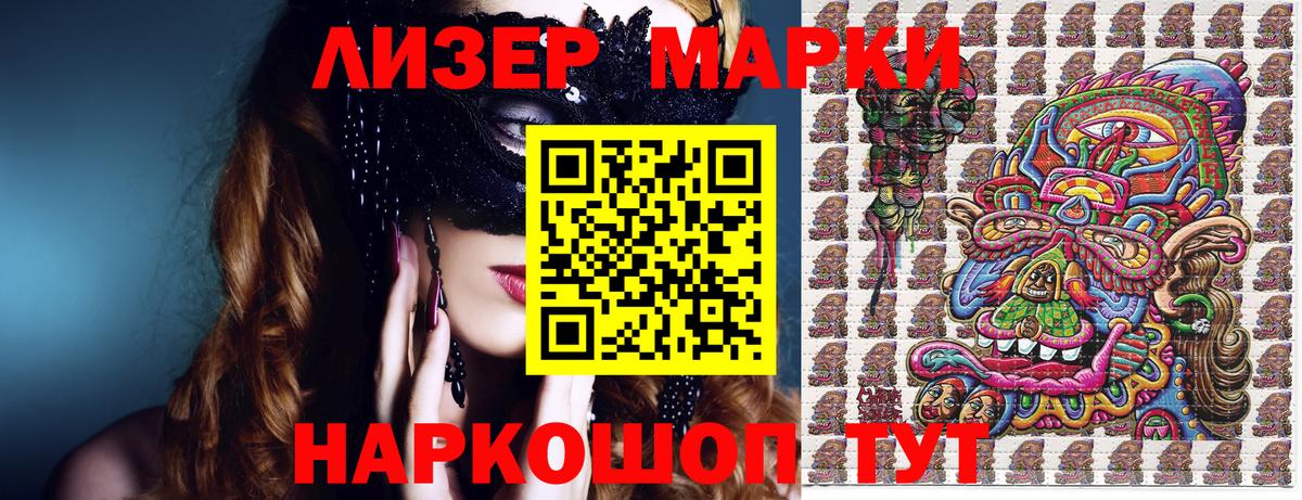 Надым  Марки N-bome  Вход с VPN  Марки NBOMe 1,5мг 