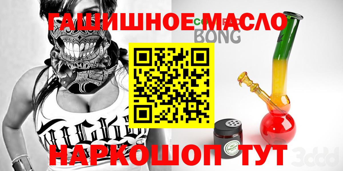 ТГК вейп Надым